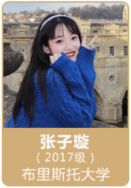 张子璇--布里斯托大学