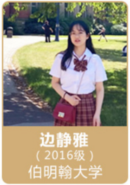 边静雅--伯明翰大学