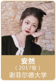 安然--谢菲尔德大学