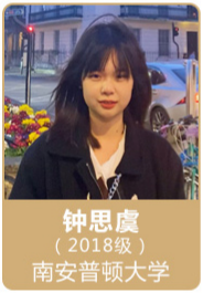 钟思虞--南安普顿大学