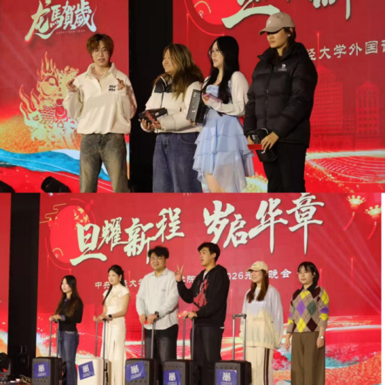 旦耀星辰，岁启华章&mdash;外国语学院SQA 2026年元旦晚会顺利举行790.png