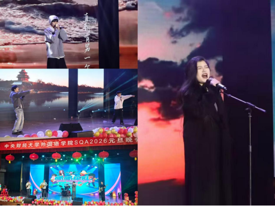 旦耀星辰，岁启华章&mdash;外国语学院SQA 2026年元旦晚会顺利举行416.png
